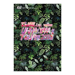 DVD／でんぱ組．inc UHHA！YAAA！！TOUR！！！2019 SPECIAL 初回限定盤