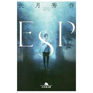 怪奇サスペンス全集（3） 世界の残酷ものがたり / 庄司浅水 中古