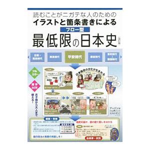 ねこねこ日本史 15冊セット 1〜11巻 + ねこねこ日本史でよくわかる