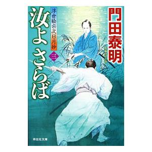 SCORE】ACOUSTIC GUITAR 中川イサト DREAM CATCER ドリーム