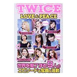 TWICE LOVE＆PEACE／マイウェイ出版