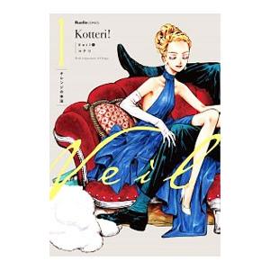 Veil コテリ 1~6巻セット 8月下旬より発送予定 / 新品 Veil (1-6巻 最新刊) 全巻セット