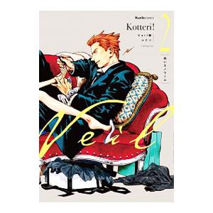 Veil コテリ　全6巻セット　フルカラー 楽天ブックス: 【全巻】Veil 1-6巻セット - コテリ