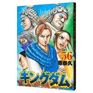 集英社 中古 キングダム 58巻 漫画 ヤングジャンプコミックス 青年