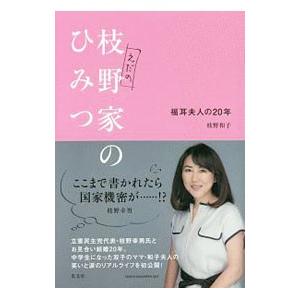 世界史とつなげて学べ超日本史 日本人を覚醒させる教科書が教えない歴史 茂木誠 本 Hmv Books Online Yahoo 店 通販 Yahoo ショッピング