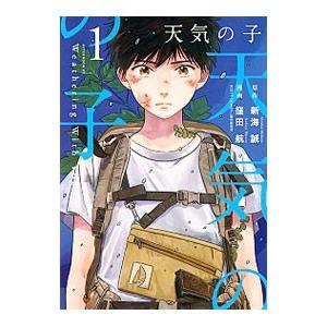 初回50 Offクーポン 天気の子 1 電子書籍版 原作 新海誠 漫画 窪田航 B Ebookjapan 通販 Yahoo ショッピング