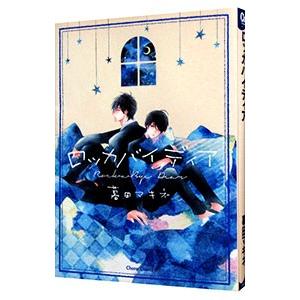 横山光輝『文庫版 水滸伝 全6巻BOXセット』 : くうねる堂 - 通販