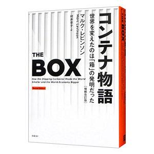 交通ネットワークの公共政策／石井晴夫 : ネットオフ ヤフー店 - 通販
