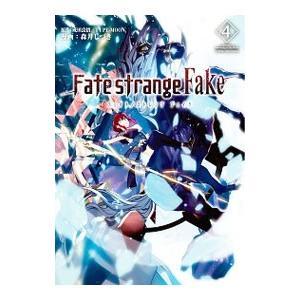 Ｆａｔｅ／ｓｔｒａｎｇｅ Ｆａｋｅ 4／森井しづき