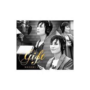 望海風斗／GIFT−NOZOMI FUTO−