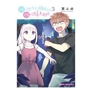 はいぱーぽりす 1／MEE : ネットオフ ヤフー店 - 通販 - Yahoo