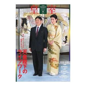 皇室 THE IMPERIAL FAMILY 8...の商品画像
