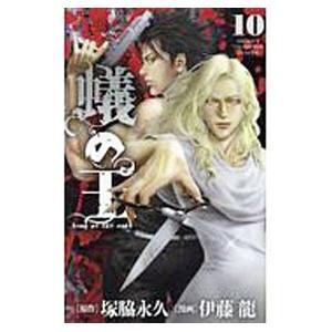 蟻王 コミック アニメ本 の商品一覧 本 雑誌 コミック 通販 Yahoo ショッピング