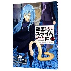 新品 / 転スラ日記 転生したらスライムだった件 (1-7巻 最新刊) 全巻