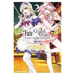 Fate／Grand Order −Epic of Remnant− 亜種特異点II 伝承地底世界 ...