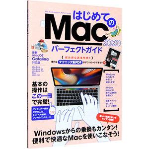 はじめてのＭａｃパーフェクトガイド ２０２０ スタンダーズ／スタンダーズ