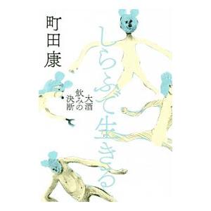 写真記録 東京の歴史/明治百年記念出版会【編】 : ブックオフ1号館