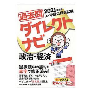 公務員試験過去問攻略Vテキスト 1／TAC出版 : ネットオフ ヤフー店
