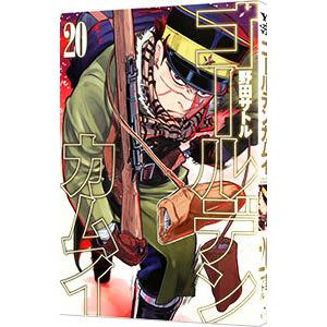 ゴールデンカムイ　全31巻＋公式ファンブック　美品　漫画　コミック　野田サトル ゴールデンカムイ カラー版 31／野田サトル | 集英社 ― SHUEISHA ―