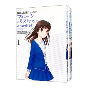 送料無料 フルーツバスケット 全23巻 高屋奈月 中古コミック 漫画