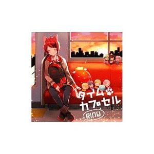 莉犬／タイムカプセル 初回限定ＤＶＤ盤