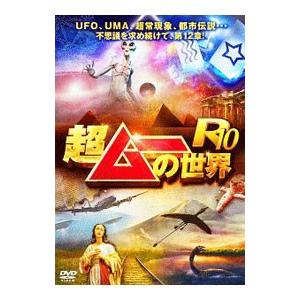 DVD／超ムーの世界R10