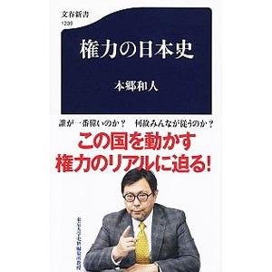 縄文日本文明一万五千年史序論／太田竜 : ネットオフ ヤフー店 - 通販