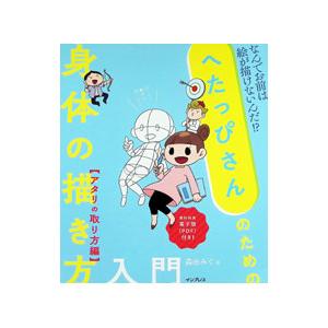 殺人犯はそこにいる 隠蔽された北関東連続幼女誘拐殺人事件/清水潔