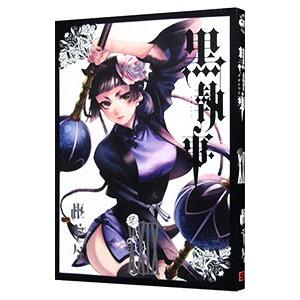 黒執事　漫画　コミックス　計33冊 黒執事 33 : bookfanプレミアム - 通販 - Yahoo!ショッピング