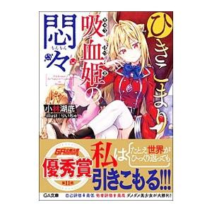 【初版/新品】 アサシン＆シンデレラ 1-4巻 特典コンプ 新品 / 特典あり アサシン&シンデレラ (1-4巻 最新刊) 限定