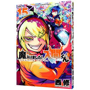 魔入りました!入間くん VOL.45/西修 : bookfanプレミアム - 通販