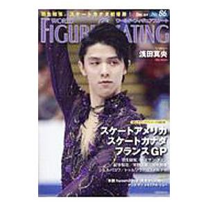 ワールド・フィギュアスケート ８６（２０１９Ｄｅｃ．）／新書館