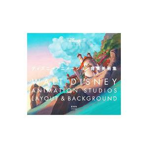 新品 画集 ディズニーアニメーション背景美術集 G 漫画全巻ドットコム Yahoo ショッピング店 通販 Yahoo ショッピング