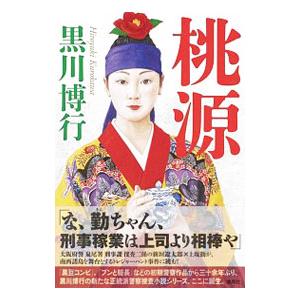 こちら葛飾区亀有公園前派出所 第201巻 ジャンプコミックス : WINDY