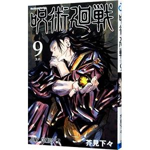全巻＆完結 松本零士 戦場まんがシリーズ 全9巻 小学館 初版本・ 3 5