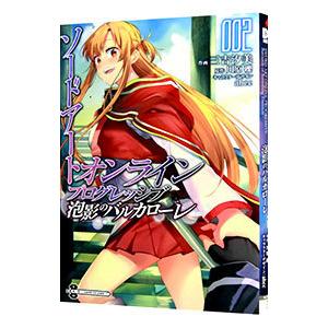 ソードアート・オンライン プログレッシブ 泡影のバルカローレ