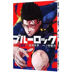 ブルーロック 7／ノ村優介