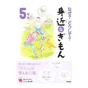 寝る前5分暗記ブック 中1 頭にしみこむメモリータイム！／学研プラス
