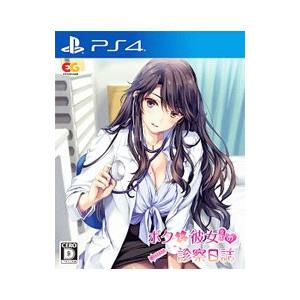 PS4／ボクと彼女（女医）の診察日誌