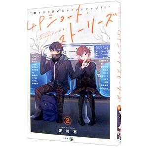 リトルバスターズ！ エクスタシー えくすたちっくアンソロジー