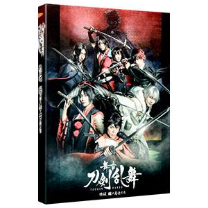 DVD／舞台 刀剣乱舞 維伝 朧の志士たち