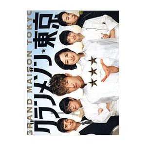 新品未開封 グランメゾン東京 DVD-BOX〈6枚組〉 グランメゾン東京 DVD-BOX〈6枚組〉 - メルカリ