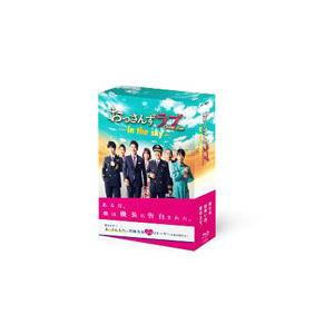 Blu-ray／世界一難しい恋 Blu−ray BOX 初回限定版 : ネットオフ