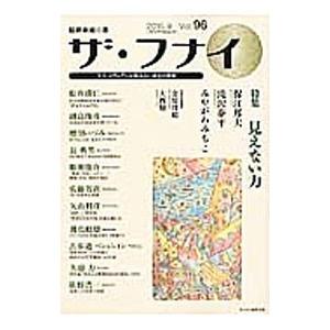 ザ フナイ 2015年9月 Vol．96／船井本社