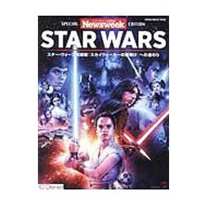 STAR WARS スター・ウォーズ完結編『スカイウォーカーの夜明け』への道のり／CCCメディアハウス