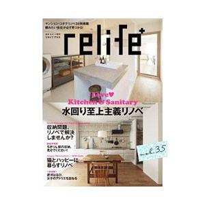 relife＋ vol．35／扶桑社