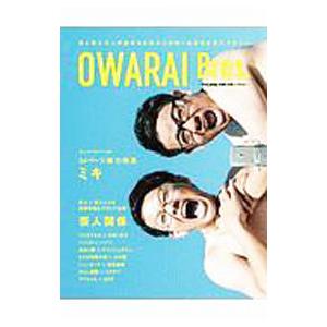 OWARAI Bros．／東京ニュース通信社