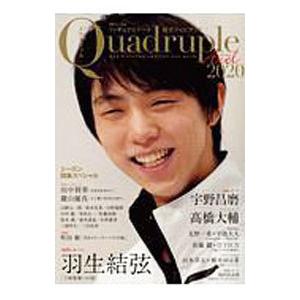 フィギュアスケート男子ファンブック 2020／山と溪谷社