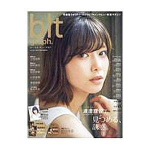 ｂｌｔ ｇｒａｐｈ． ｖｏｌ．５０（２０１９ＤＥＣＥＭＢＥＲ）／東京ニュース通信社