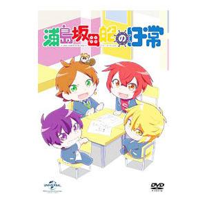DVD／浦島坂田船の日常 初回限定版
